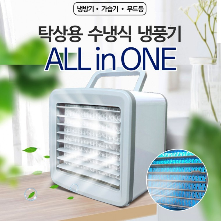 충전식 휴대용 써큘레이터